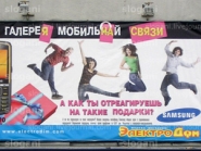 реклама