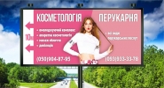 БиллБорд