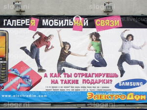 реклама