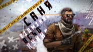 кс го саня всьо хуйня.jpg