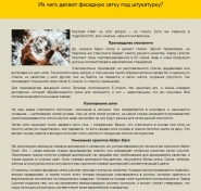 Из чего делают фасадную сетку под штукатурку?