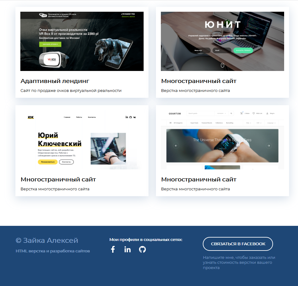 Сайт портфолио
