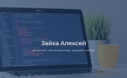 Сайт портфолио