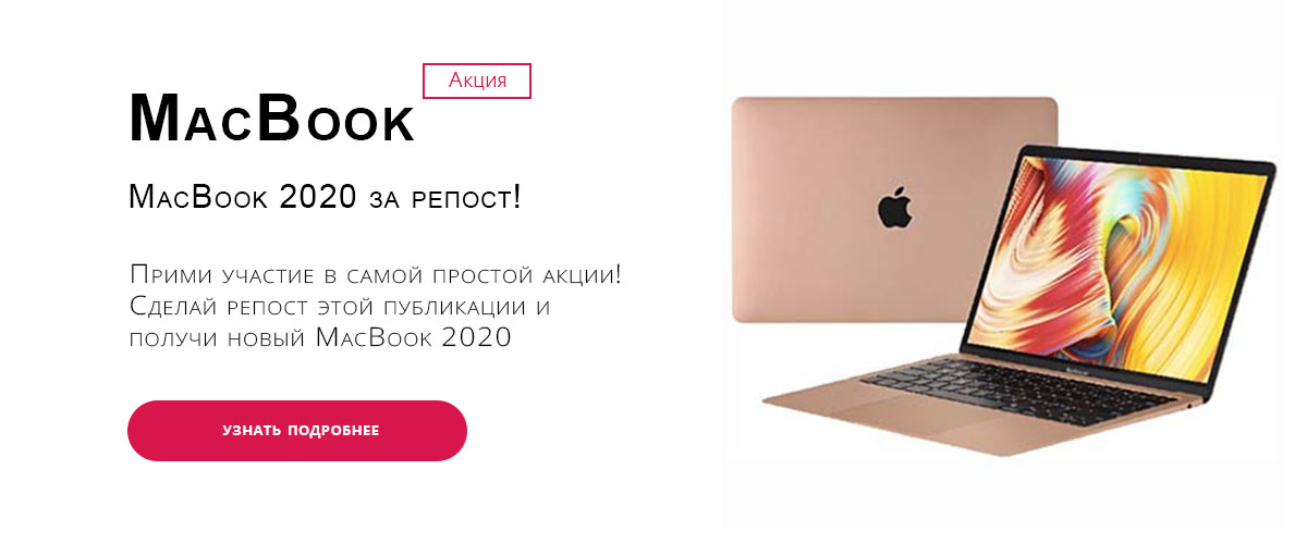 MacBook