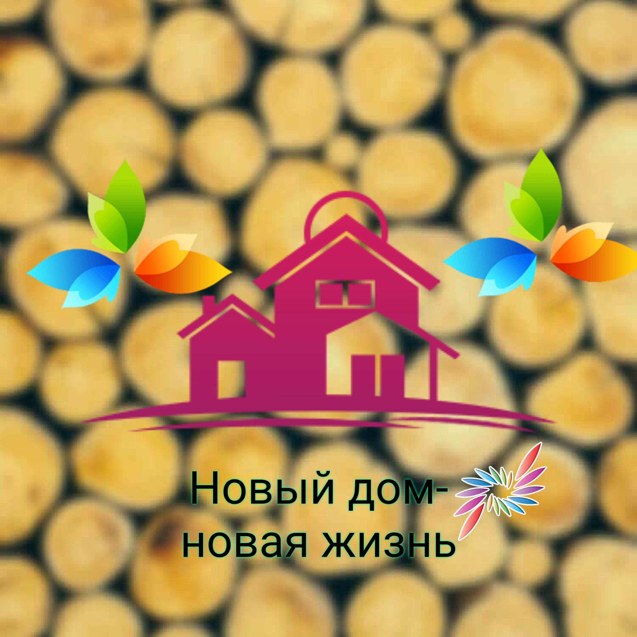 Плоготип Недвижемости