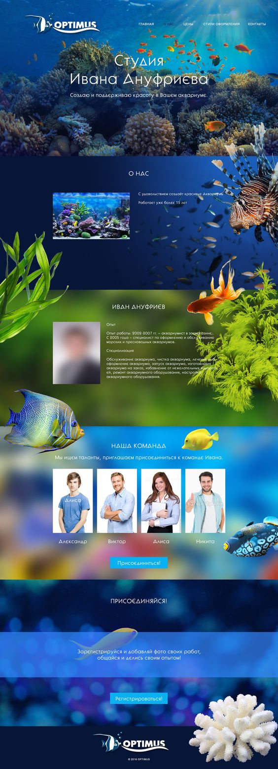 Oprimus