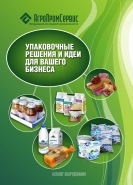 Agroprom