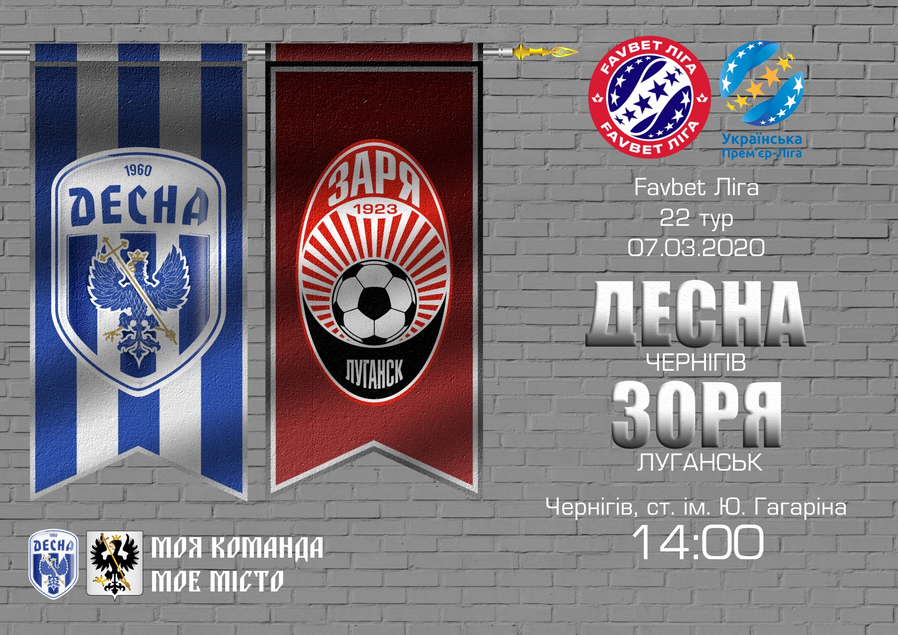 MatchDay Poster