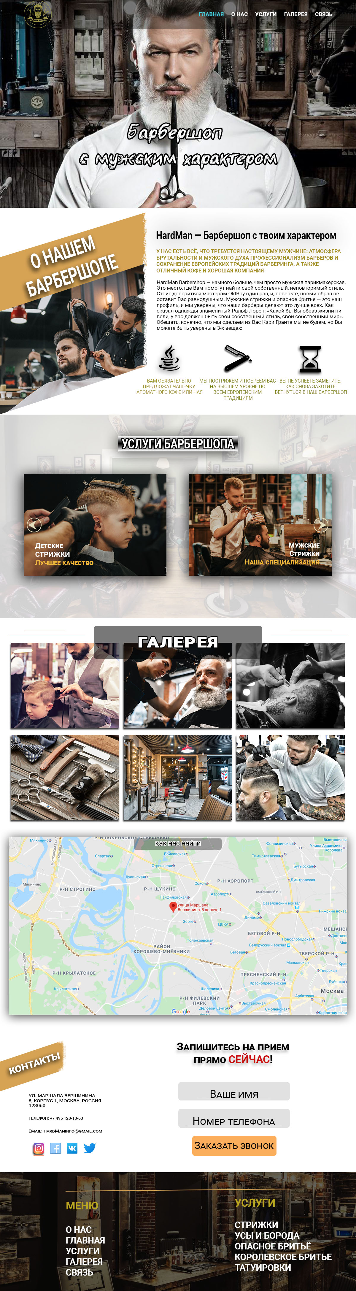 HardMan Barbershop