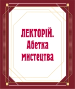 Баннер для музея