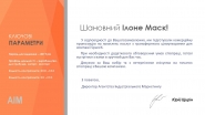 Презентация для компании AIM