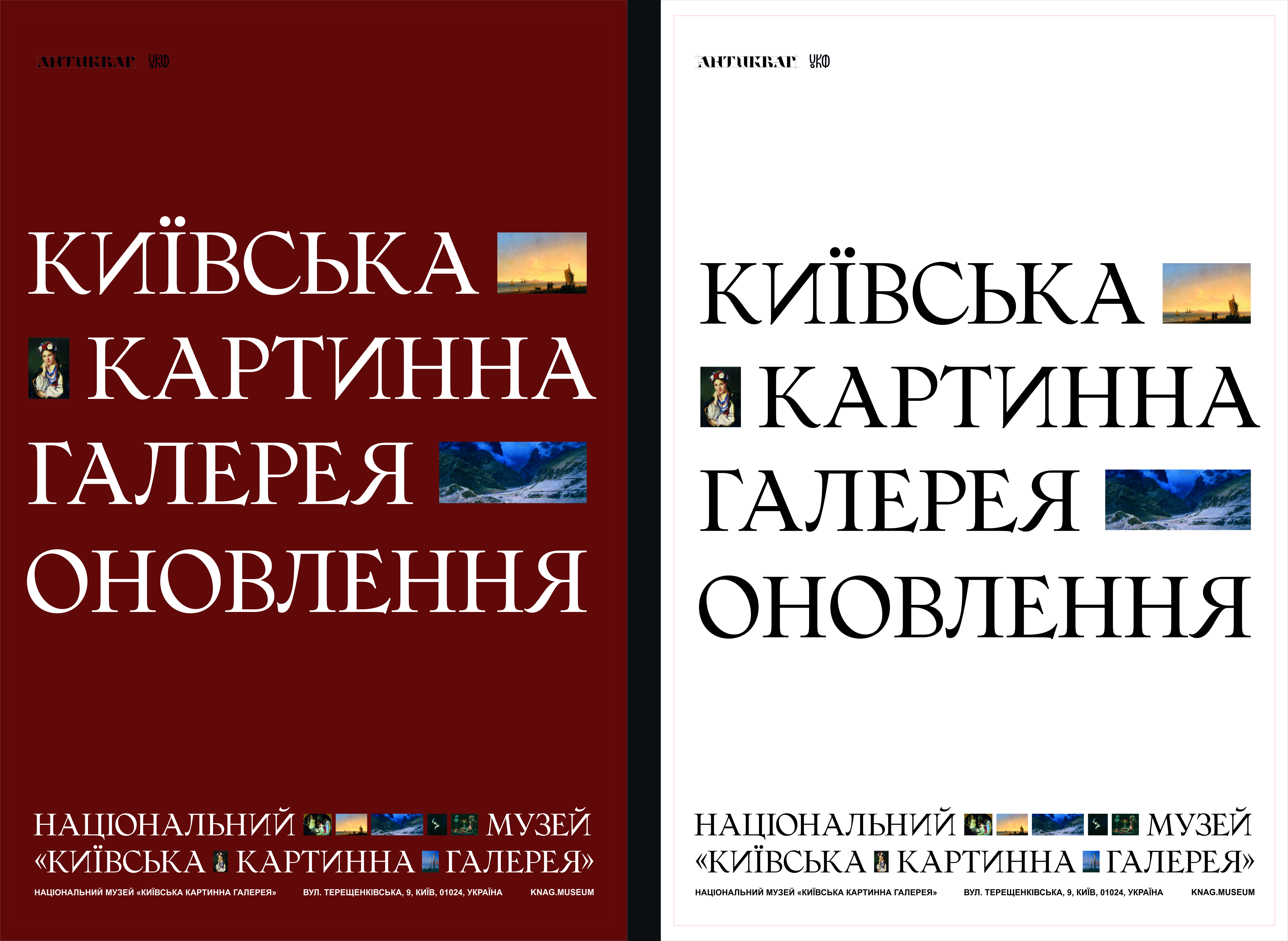 Афиша