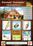 Полиграфия