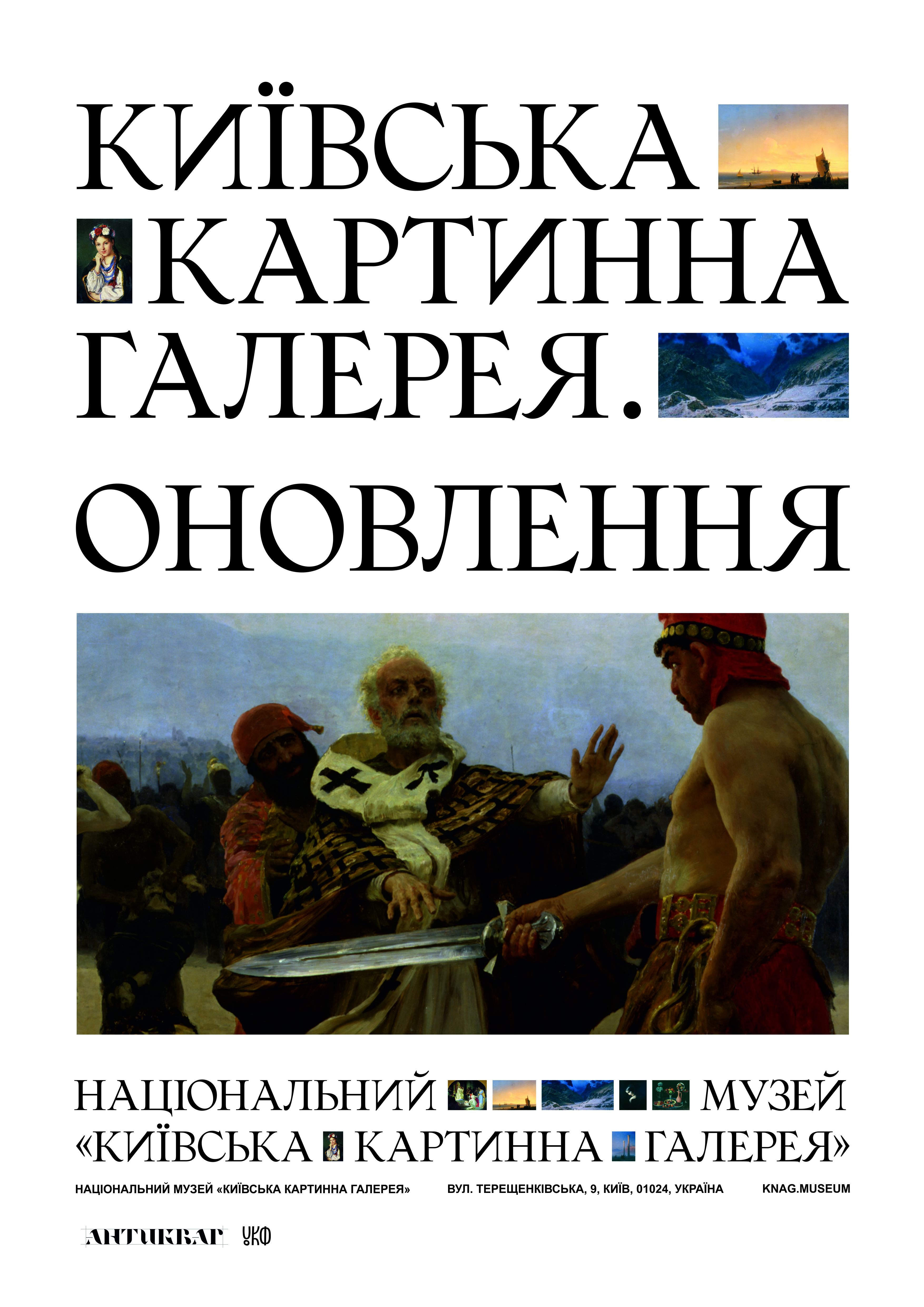 Афиша