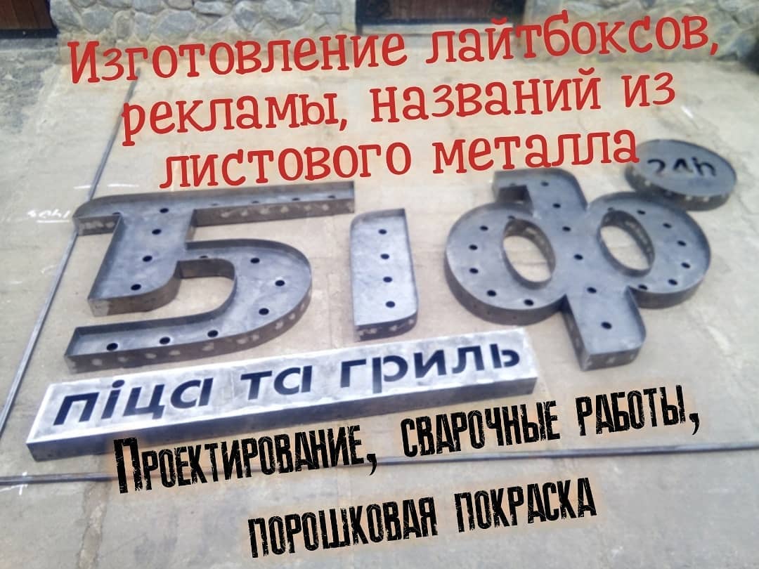 Ресторан БИФ в Полтаве