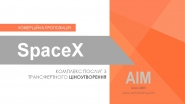 Презентация для компании AIM