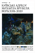 Афиша