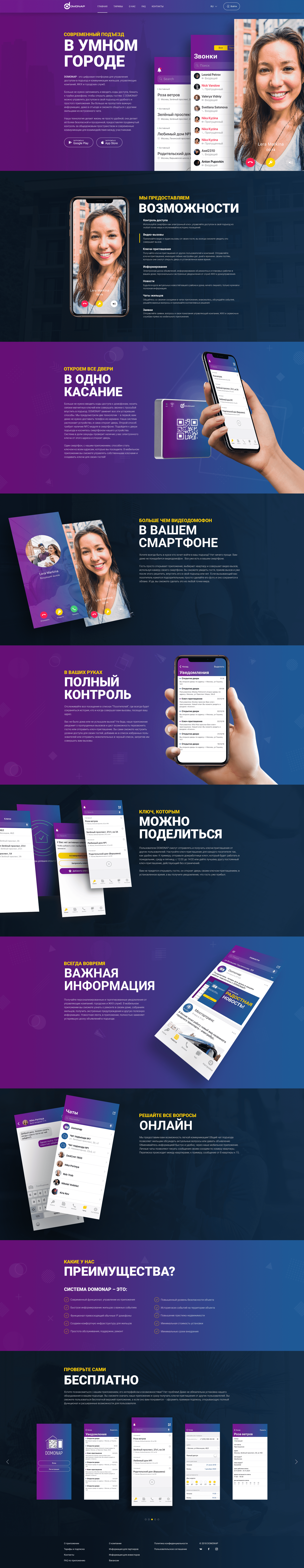 Дизайн сайта и моб. приложения Domonap