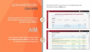 Презентация для компании AIM