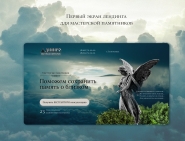 памятники.png