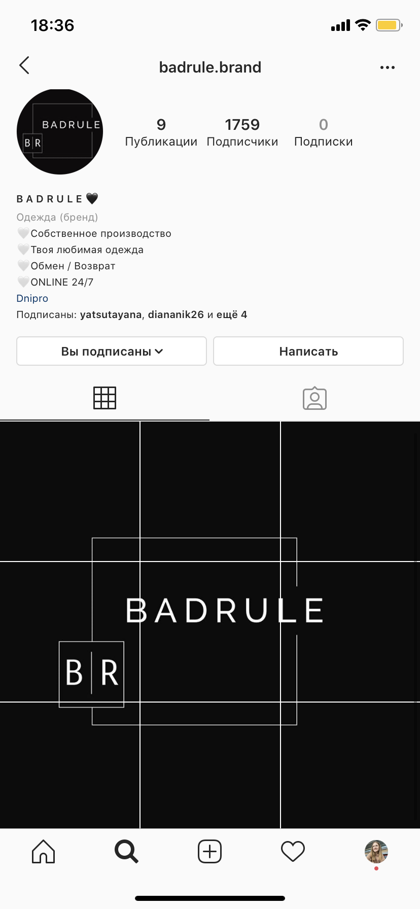 нейминг для бренда одежды