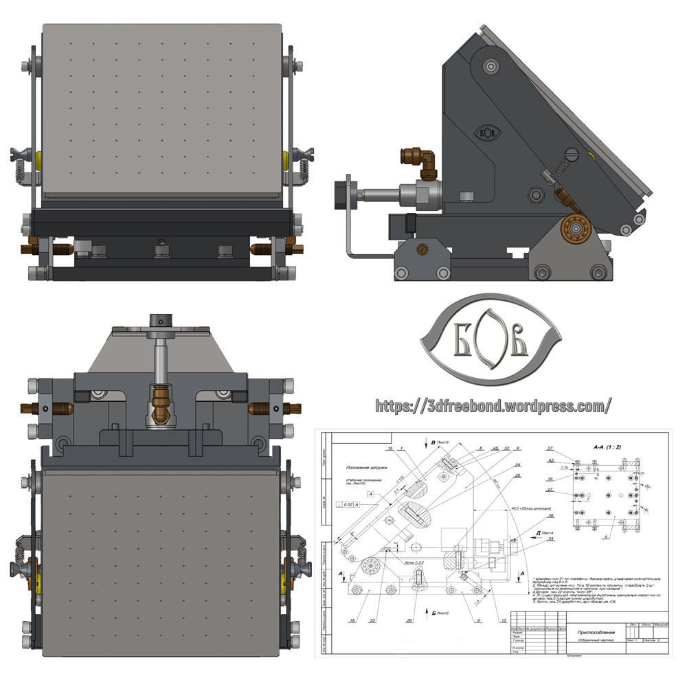 Приспособление станочное (оснастка)