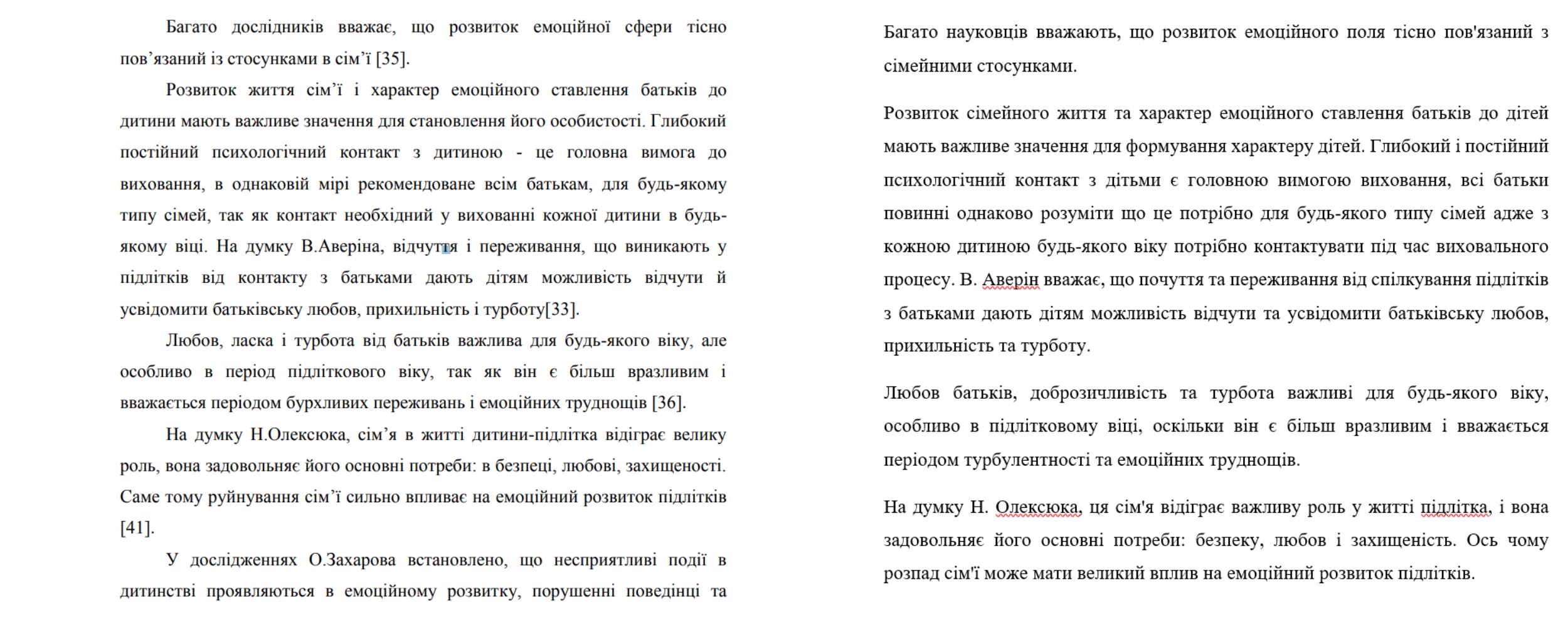 Психологія( магістерська)
