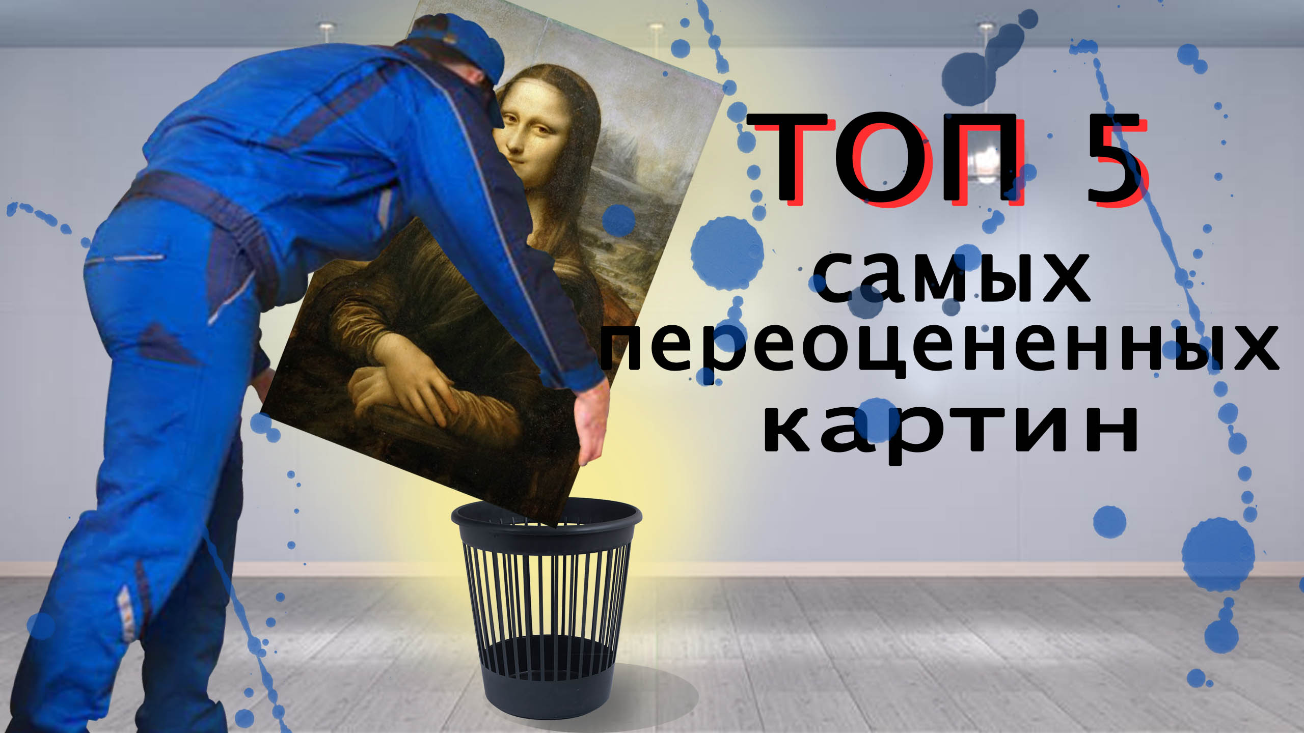 Обложка для ютуб канала