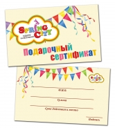 подарочный сертификат