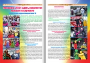 верстка журнала6