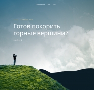 Langing-page