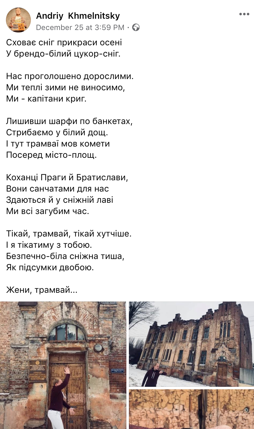 Жени, трамвай!