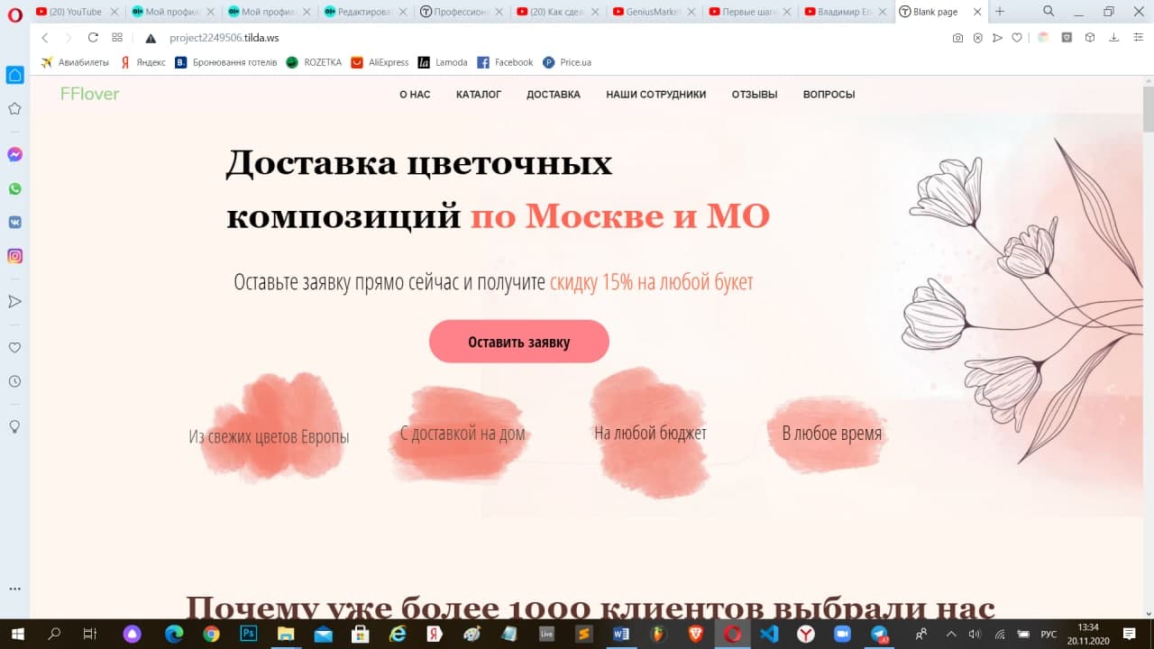 Содание сайта для бизнеса3