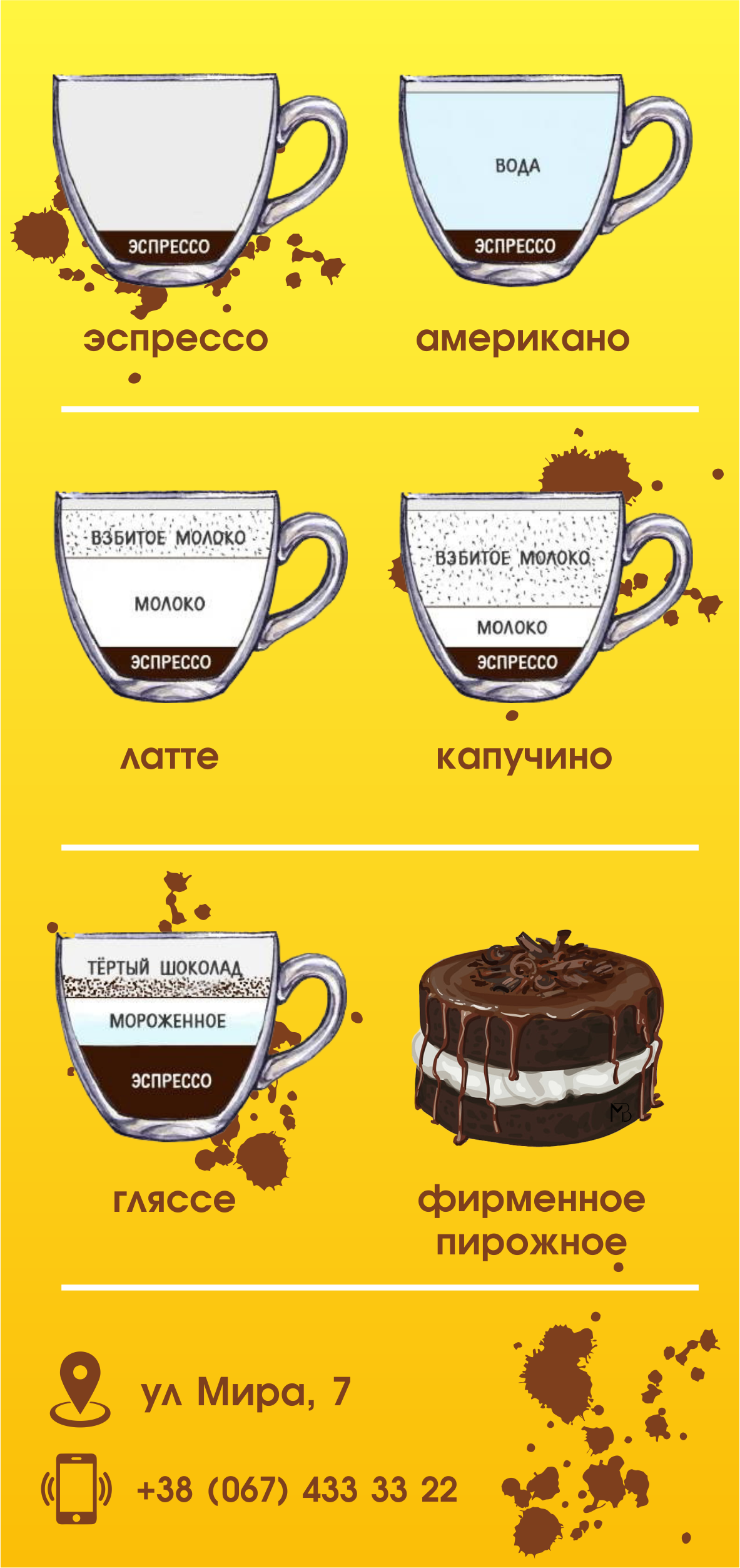 Листовка