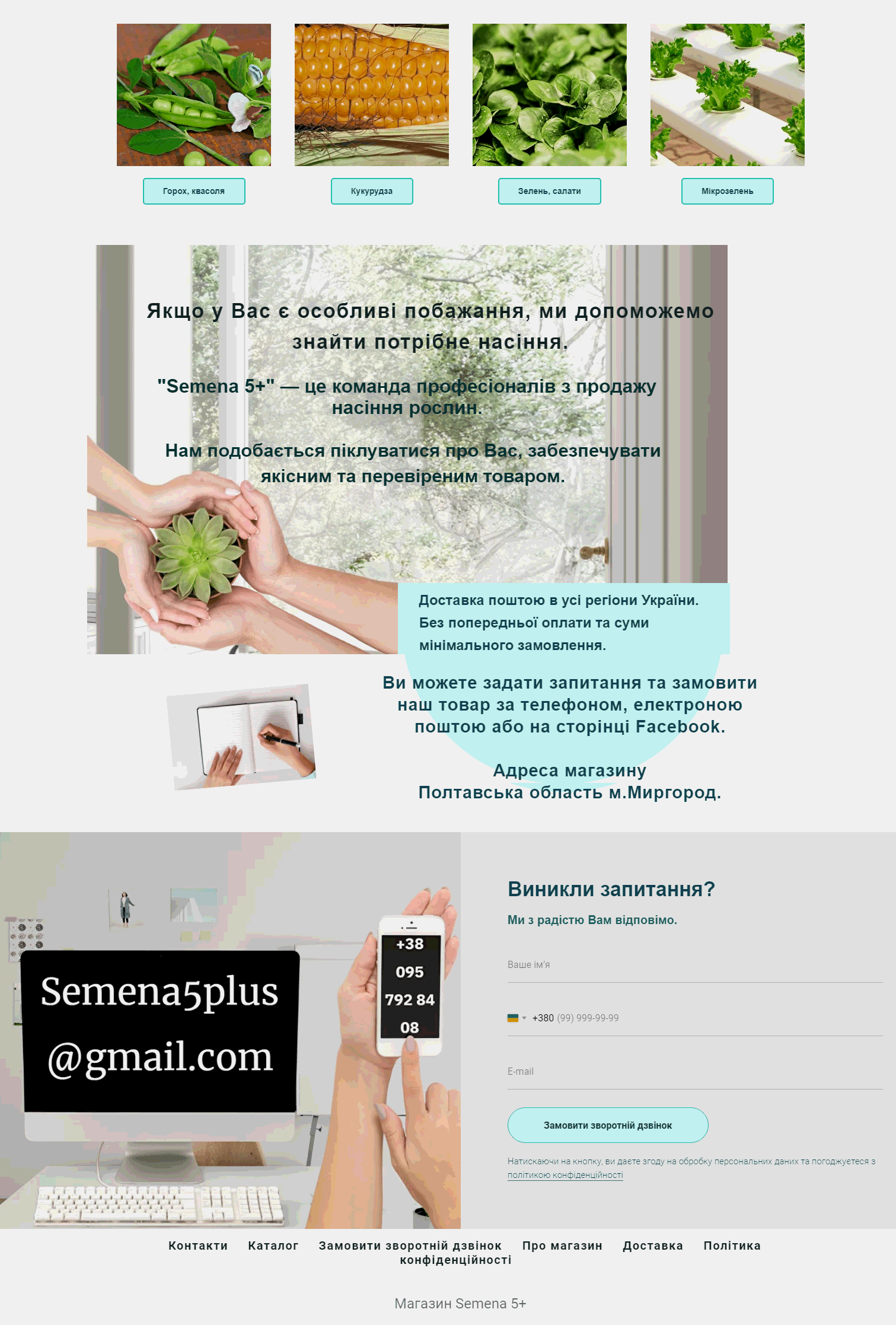 Продам сайт интернет-магазина