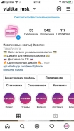 Создание оформления , запуск таргетированной рекламы на генерацию лидов 