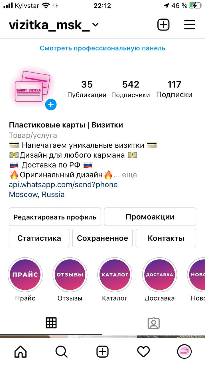 Создание оформления , запуск таргетированной рекламы на генерацию лидов 