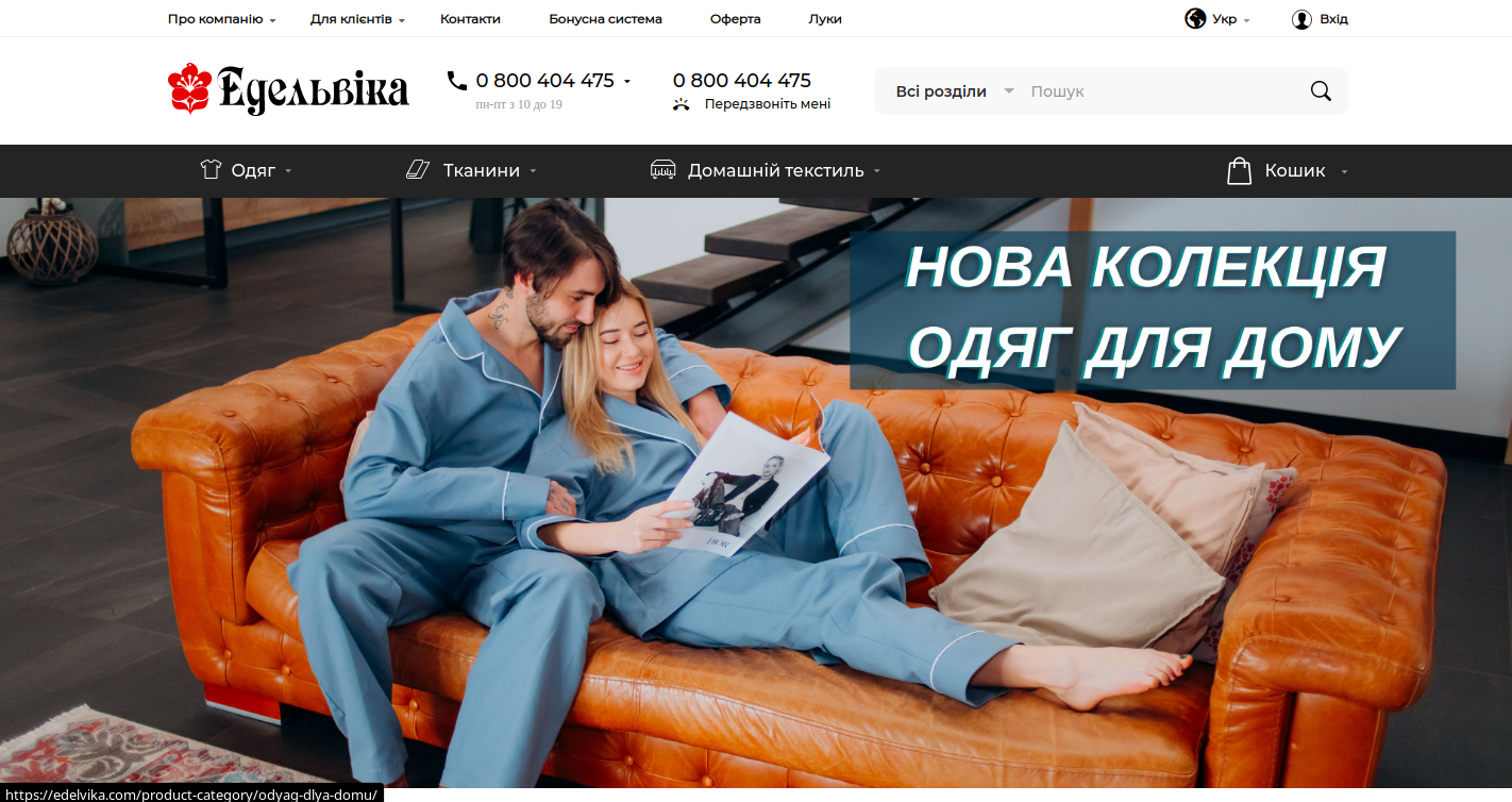Верстка для интернет магазина одежды
