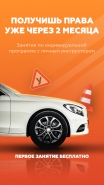 Автошкола