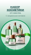 Косметика