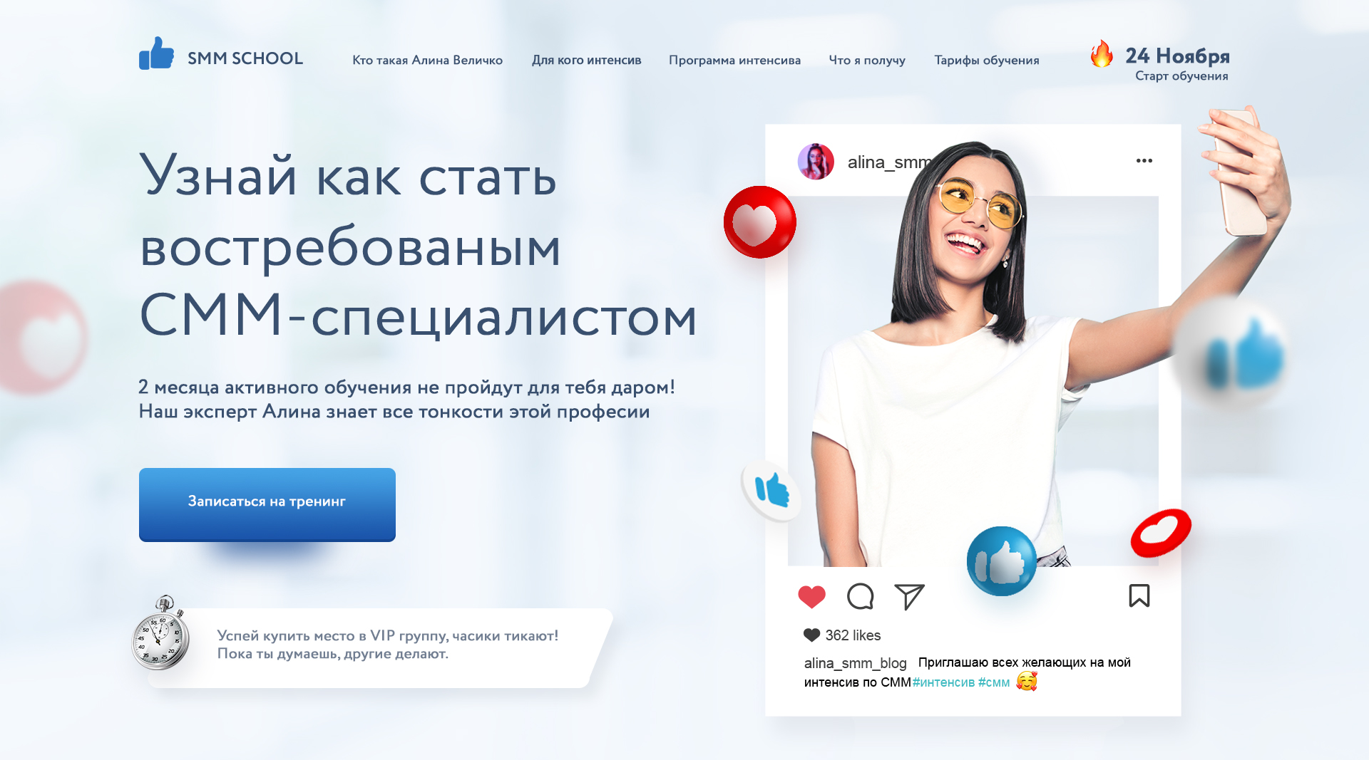 Landing page 