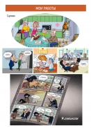 Комиксы