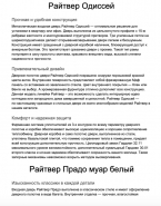 Описание товаров