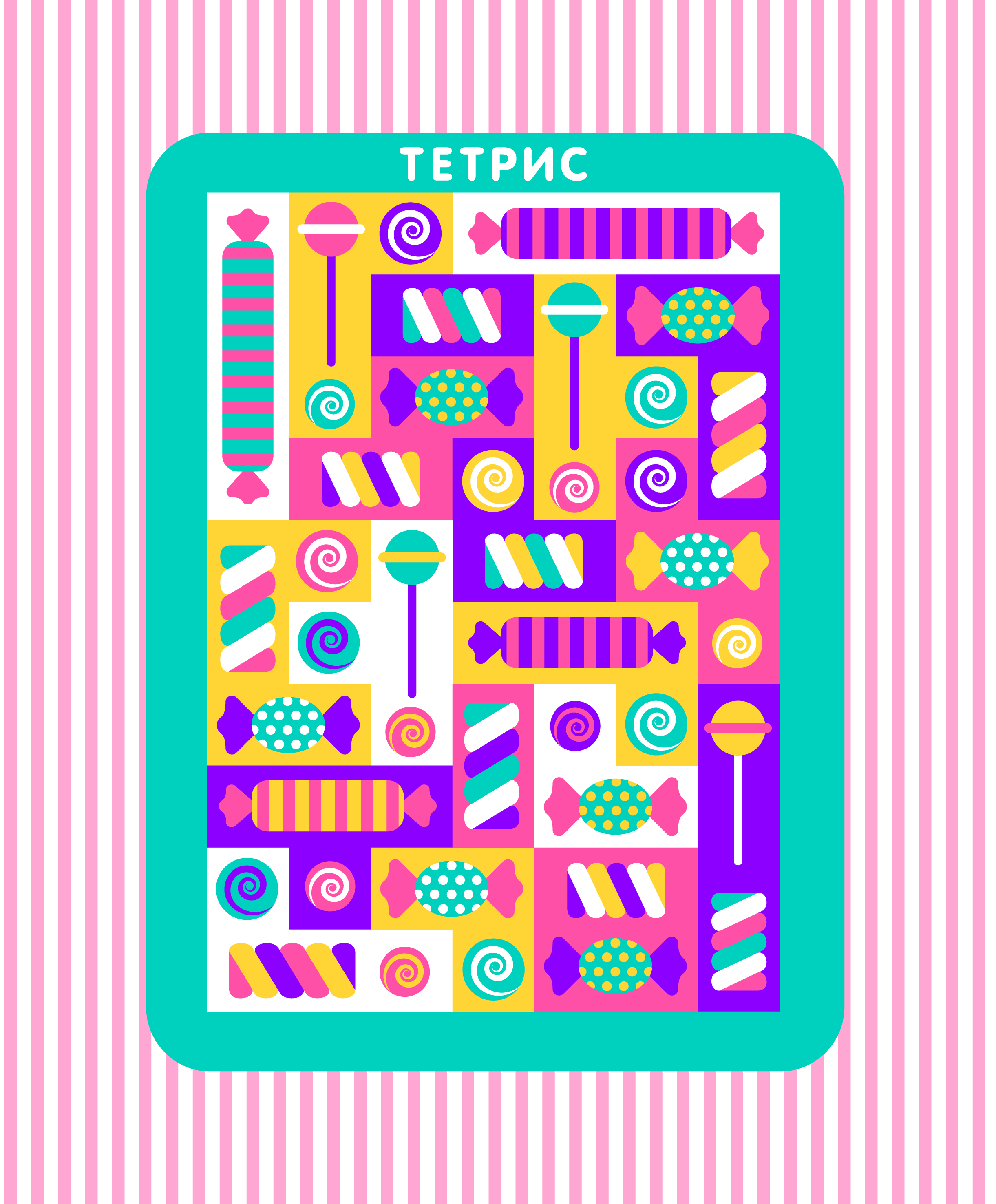 Пазл-головоломка "Сладкий тетрис"