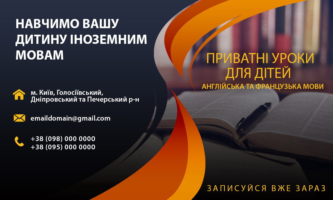 Баннер