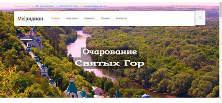 Отель "Меридиан"