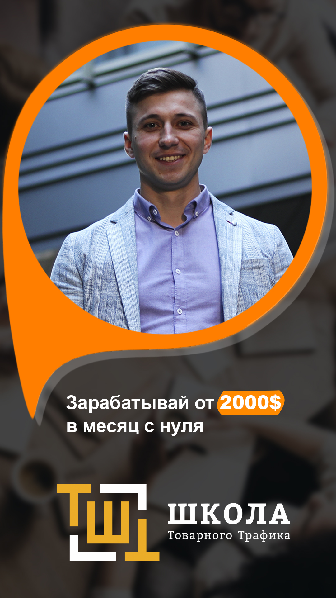 Рекламный баннер
