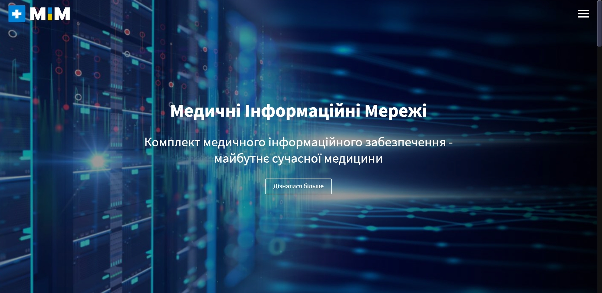 Медицинские Информационные Сети - https://mim.in.ua