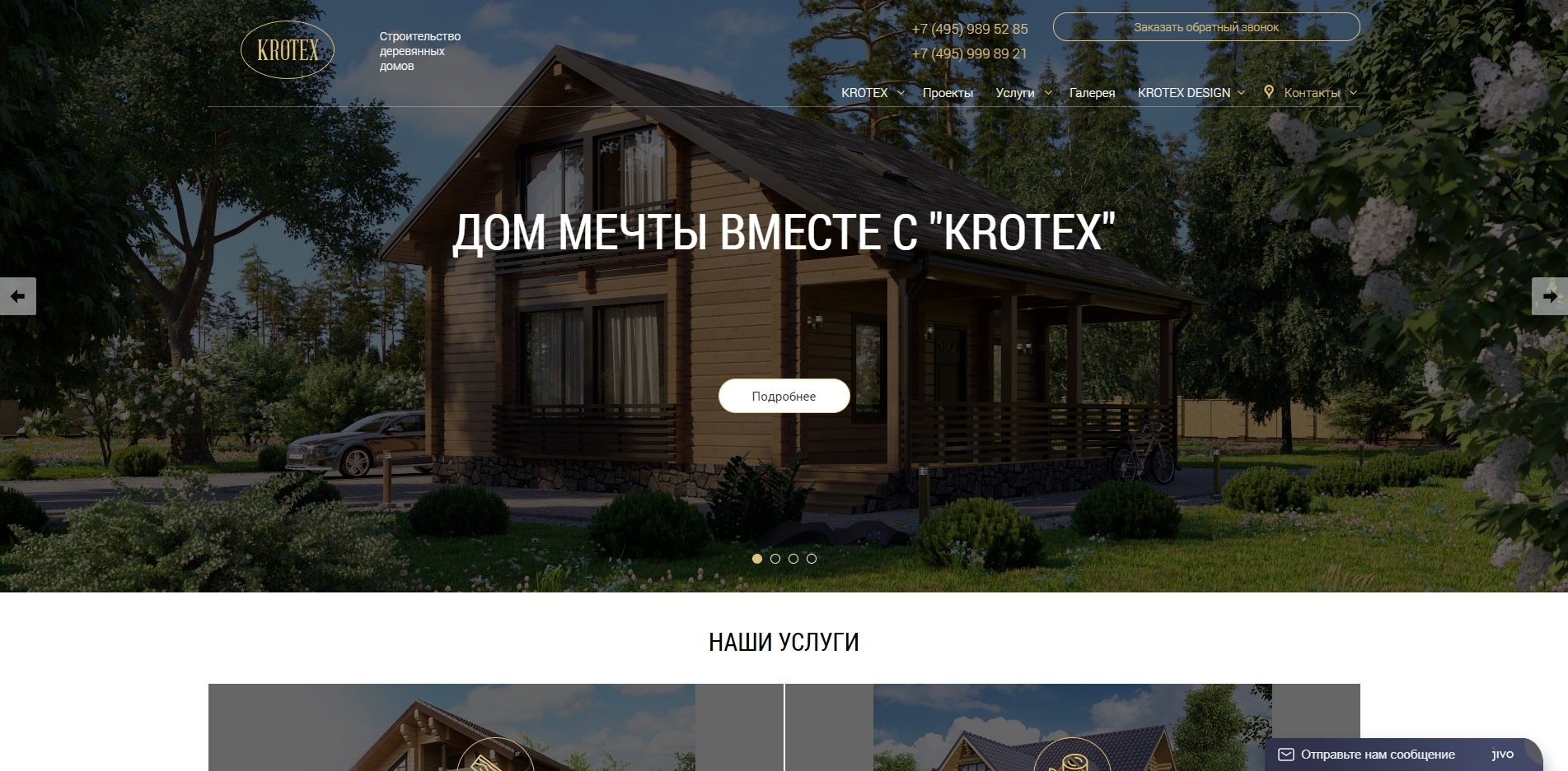 Krotex - https://krotexpro.ru/