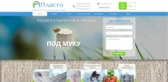 Интернет-магазин "Пласто" - https://plasto.com.ua